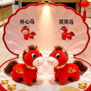 🐴【職場專屬療癒】同款哭哭馬 這隻小馬不開心毛絨玩偶｜上班馬年開運吉祥物 柔軟舒壓陪伴｜辦公桌小夥伴 送禮自用 招好運