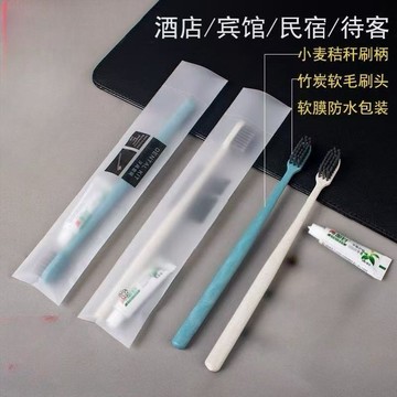 拋棄式牙刷 居家必備 出差旅行必備 溫柔不傷齦 獨立防水包裝帶牙膏 竹炭絲刷毛 柔韌刷柄 旅行牙刷 一次性牙刷洗漱用品