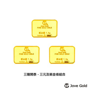 Jove Gold 滿福金條-2台錢*三(共陸台錢)
