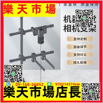 工業相機支架機器視覺讀碼器掃碼槍光源鏡頭固定滑動安裝架