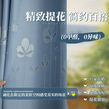 ins高遮光臥室客廳隔斷 客廳窗簾 提花窗簾 遮光窗簾 落地窗簾 打孔窗簾 遮光窗簾布 環保竹節棉提花布面料窗簾遮光