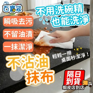 ！台灣現貨！抹布 27*30CM 不沾油洗碗巾 竹纖維洗碗巾 洗碗布 洗碗巾 抹布 洗碗毛巾 不沾油抹布 廚房吸水抹