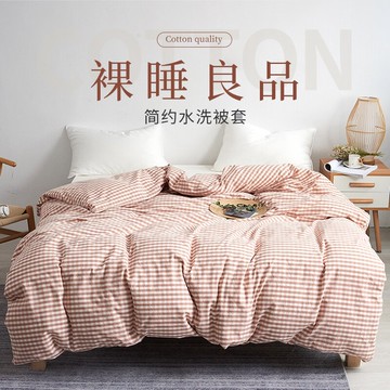 水洗棉全棉被套單件單人被罩200x230純棉單套150x200雙人1.8x2.0