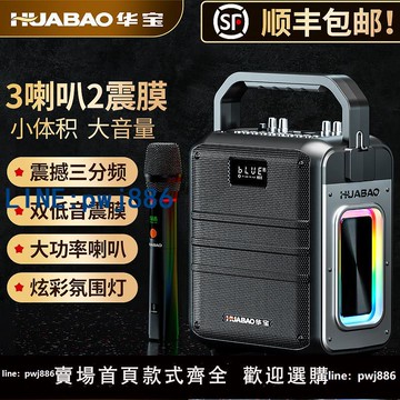 【可打統編 超低價】華寶F112戶外廣場舞音響藍牙音箱大音量便攜式手提話筒K歌一體機