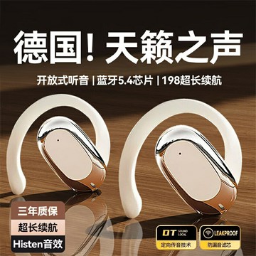 好康優選2025新款藍牙耳機骨傳導不入耳無線開放掛耳式運動超長續航大電量