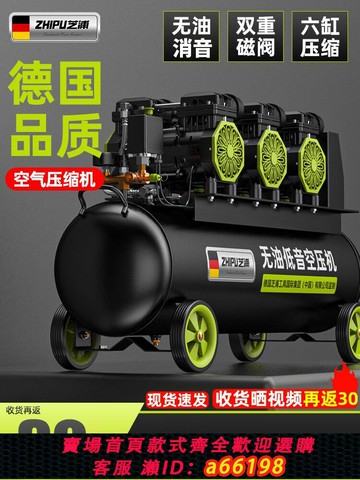 【台灣公司 可開發票】空壓機靜音無油氣泵小型220v工業級空氣壓縮機便攜木工高壓打氣泵