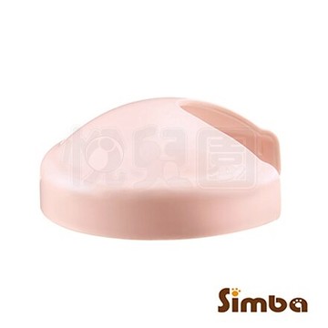Simba 小獅王辛巴 iFeed輕美機手動吸乳器-吸力蓋【悅兒園婦幼生活館】