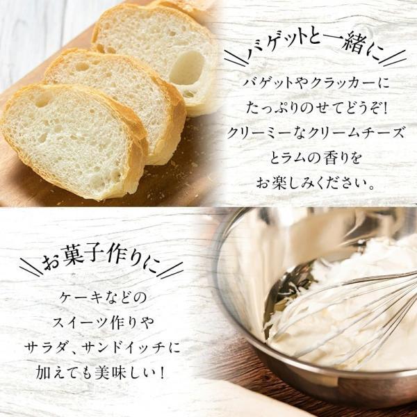 クリームチーズ　ラム 約500g［冷蔵］