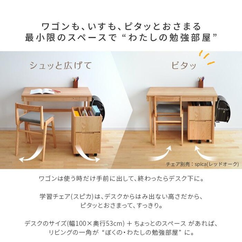 学習机 デスクセット 幅100cm senovi デスク＋ワゴン＋シェルフ＋小棚 杉工場 日本製 天然木 レッドオーク材 無垢材 オイル塗装 国産 |  LINEブランドカタログ