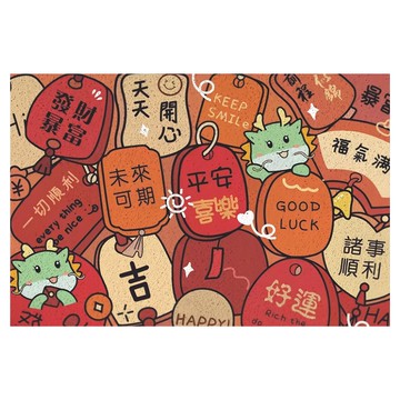 半島良品 可裁剪刮泥防滑絲圈地墊  大吉大利  1個  120 x 80cm