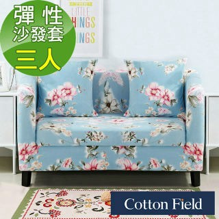 cottonfield 【歐菲】印花三人彈性沙發套-艾蜜莉