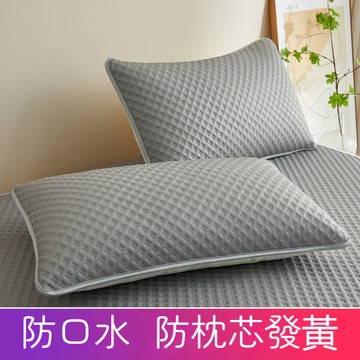 隔日到貨 防口水枕套 枕頭保潔墊 防汗液防發黃枕頭套 鋪棉枕套 枕芯保護套 涼感枕頭套 48*74CM 學生枕套