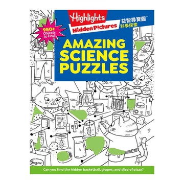 益智尋寶圖：科學探索(Hidden Pictures: AMAZING SCIE