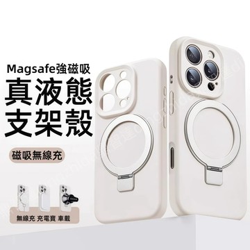液態殼 防摔殼 磁吸充 手機殼 適用 蘋果 iPhone 17 16 15 14 13 12 11 Promax 保護殼