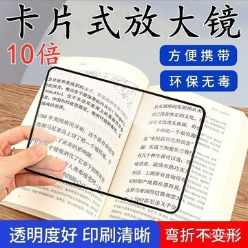 隔日達🌸臺灣出貨🌸透鏡卡片式聚光探索放大鏡便攜戶凸透鏡生火取火專用兒童閱讀書本 FMDS