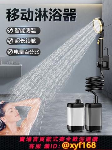 {可打統編 保固一年}戶外洗澡神器宿舍租房農村家用便攜式簡易淋浴自吸抽水泵電動花灑
