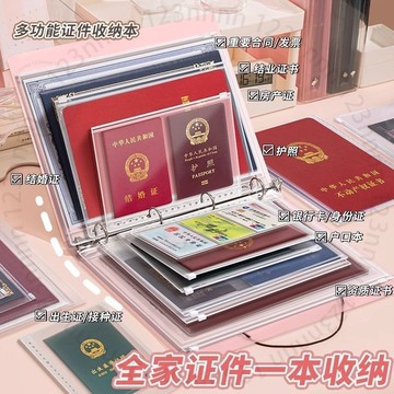 傢庭證件收納包活頁資料袋a4收納冊大容量保護套寶寶齣生證戶口本84TGT01