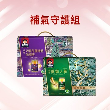 補氣守護組【桂格】人氣禮盒組(養氣人蔘8瓶+活靈芝滋補液8瓶)|快速出貨|下單送康研家消化菌粉
