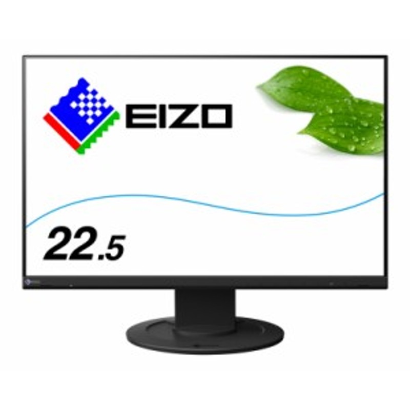 2種類選べる 3個セット EIZO 22.5型ワイド Flex Scan 液晶ディスプレイ