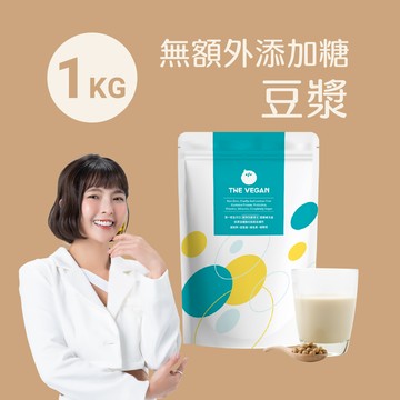 【樂維根】經典植物優蛋白 - 無額外添加糖豆漿 (1kg)