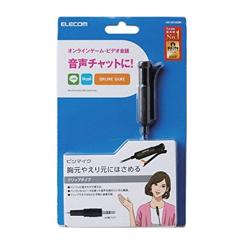 エレコム コンデンサーマイク 3.5mm接続 パソコンマイク クリップ付 1.6m HS-MC06BK