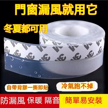 臺灣🚍8H出🉑門窗密封條 防風保暖門縫縫隙門底隔音玻璃門窗戶膠條自粘型擋風 擋風膠條 賣場精選 保暖 密封條 防風縫門底