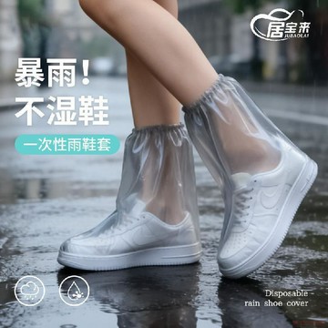 桃園出貨✨一次性雨鞋套防水加厚中筒防滑耐磨防雨鞋套室外騎行雨天雪天腳套