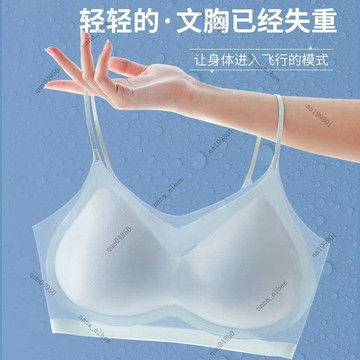 臺灣發貨🔔超薄冰絲無痕內衣女果凍胸罩背心透氣大胸顯小美背睡眠吊帶裹胸 胸罩奶罩 小可愛