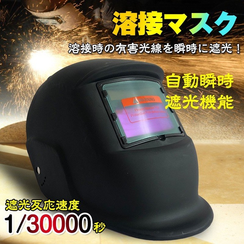 登場! 液晶式 マイト 超高速遮光面 INFO-2200-C INFO2200C 販売単位