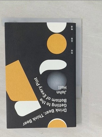 【書寶二手書T1／餐飲_SYK】如何品嘗啤酒：走進杯中的世界_約翰?霍爾, 張茂芸