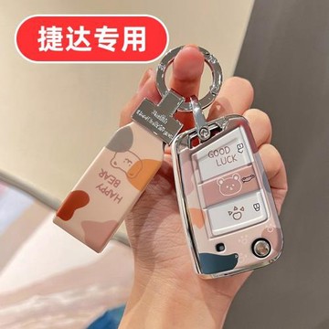 適用捷達vs5鑰匙套vs7新款va3一汽大眾va7男士女士專用男款女款殼