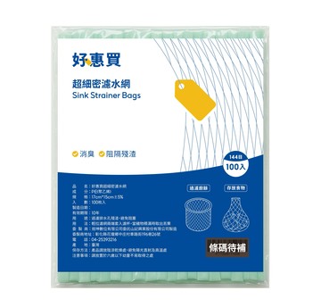 【蝦皮直營】好惠買 超細密濾水網