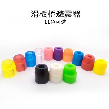 四輪滑板長板魚板PU避震器減震墊彩色滑板橋避震器滑板支架避震器