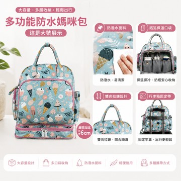 FUNTRAVEL媽咪尿布袋嬰兒護理大容量旅行背包尿布袋多功能輕便嬰兒護理袋