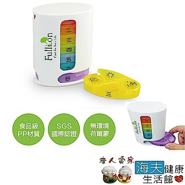 LZ 海夫 護立康 藥記得 七彩鵝蛋立式 7日保健盒