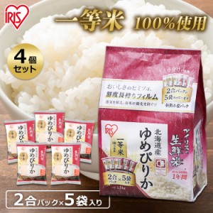 ゆめぴりか 北海道産 ゆめぴりか 1.5kg 生鮮米アイリスオーヤマ 送料無料 令和4年産