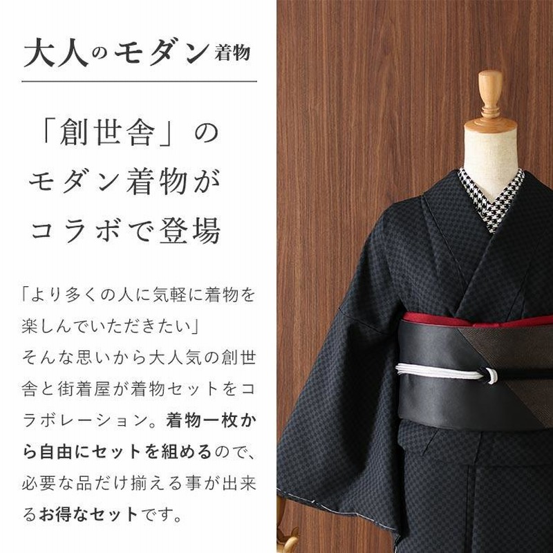 小紋 着物 袷 単衣 再入荷 街着屋セレクション 大人のモダン小紋 市松 