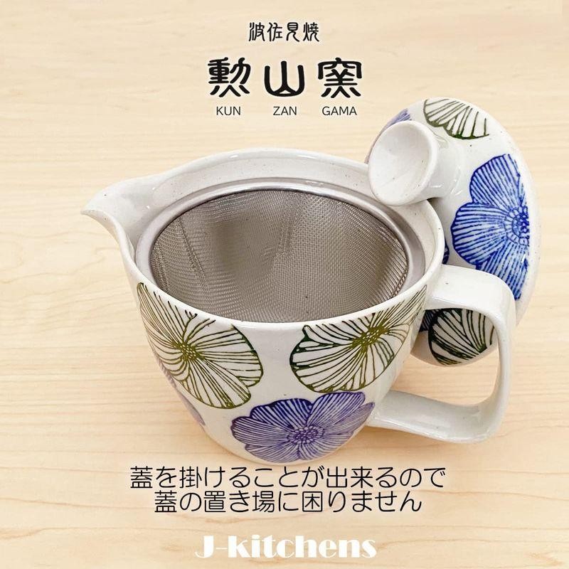 J-kitchens 勲山窯 急須 茶こし付き 240ml 1人用 ~ 2人用 波佐見焼