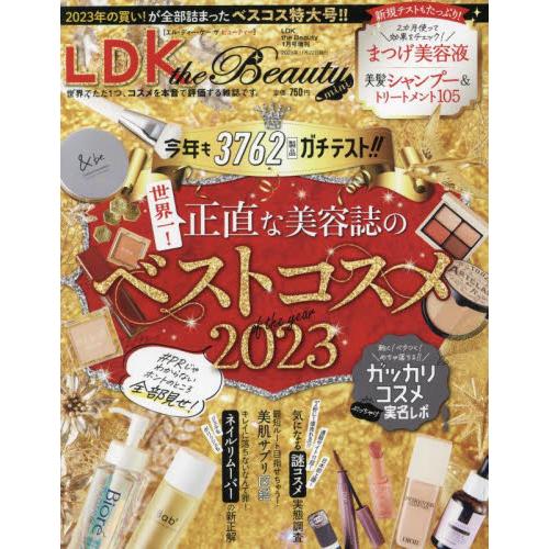 LDK the Beauty増刊 2024年1月号 LDK the Beauty mini 「LDK...