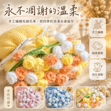 桃園出貨✨ 成品馬卡龍漸變玫瑰花束毯 160CM 手工針織毛毯 生日禮物首選
