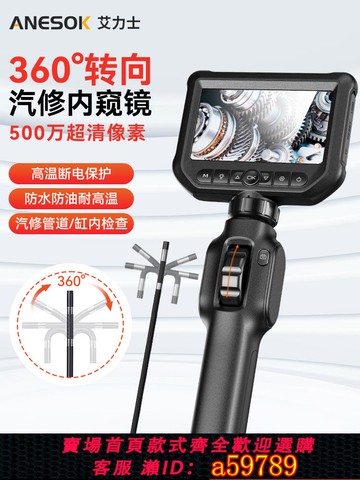 【全網低價 可打統編】高清工業內窺鏡汽修旋轉彎維修發動機積碳檢測耐高溫管道防水防油