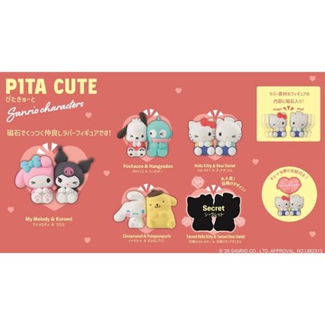 現貨【Sanrio 】正版授權 三麗鷗貼貼磁吸公仔盲盒 盒玩 日落小物 交換禮物 聖誕禮物
