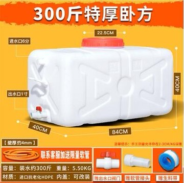 【樂天精選】儲水桶 加厚食品級大容量水箱塑料桶水桶家用儲水用大號臥式長方形蓄水塔