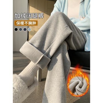 加絨闊腿褲女秋冬季2025新款小個子窄版直筒褲子休閑垂感運動衛褲