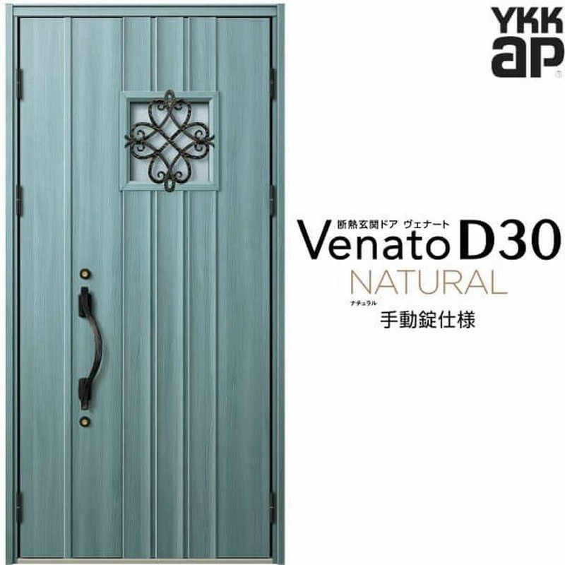 Ykk 玄関ドア Ykkap ヴェナート D30 N12 親子ドア 入隅用 手動錠仕様 W1135 H2330mm D4 D2仕様 断熱 玄関ドア Venato 新設 おしゃれ リフォーム 通販 Lineポイント最大0 5 Get Lineショッピング