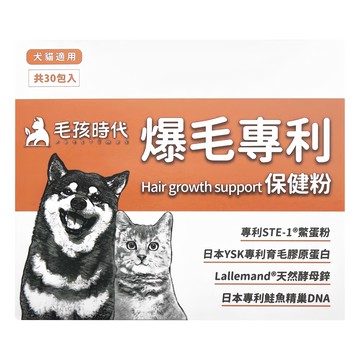 PetsTimes 毛孩時代 爆毛專利保健粉 2g  皮膚/毛髮  30包  1盒
