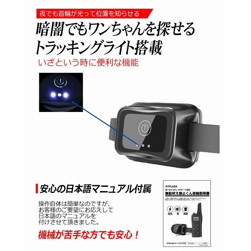 犬用 無駄吠え 禁止くん 首輪 3つの しつけ 方法 音 電気 振動 ムダ吠え 無駄吠え防止 微電流 電気ショック トレーニング 近隣トラブル 犬 防水 外飼い バッテリー 充電 正規品 最新モデル 通販 Lineポイント最大5 0 Get Lineショッピング