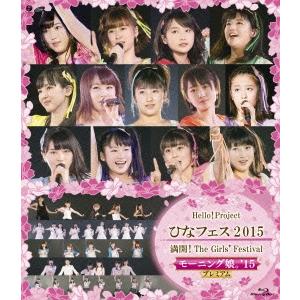 Various Artists Hello!Project ひなフェス2015 満開!The Girls' Festival モーニング娘。'15プレミアム Blu-ray Disc