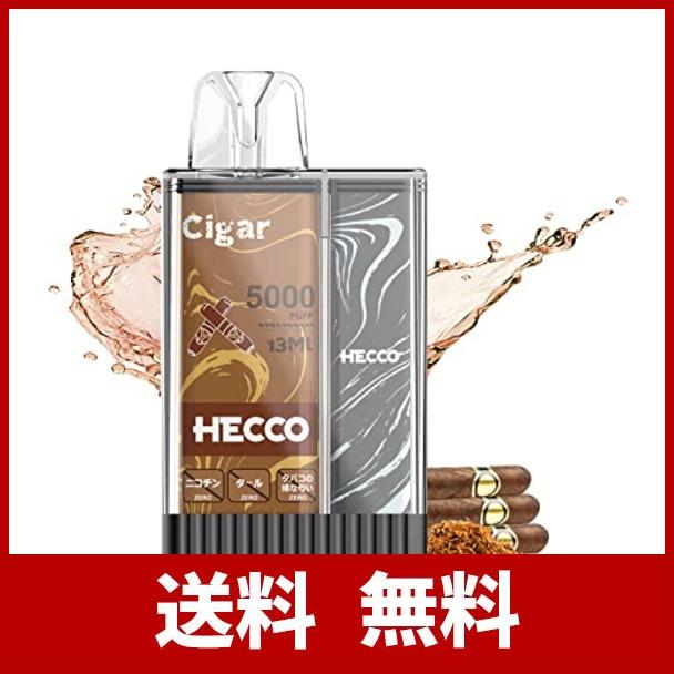 HECCO 電子タバコ シガー クラシックスモーク フレーバー シーシャ 使い捨てタイプ 持ち運び 大容量 ノンニコチン・タール・色素０ 水蒸気タバコ