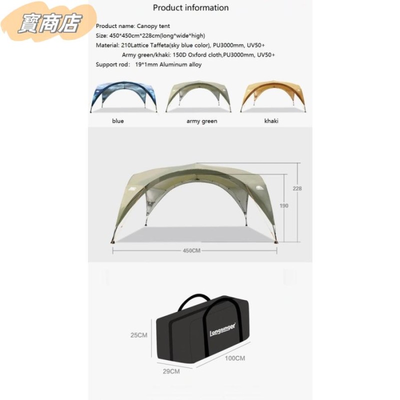 大型シェルタータープ 夏のアウトドアに 特大サイズ キャノピー テント